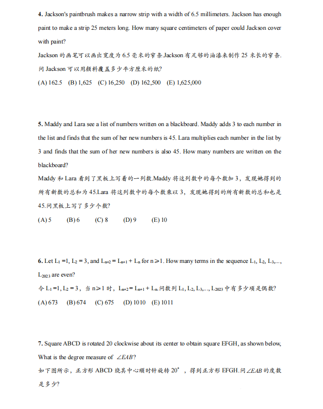 AMC10数学竞赛