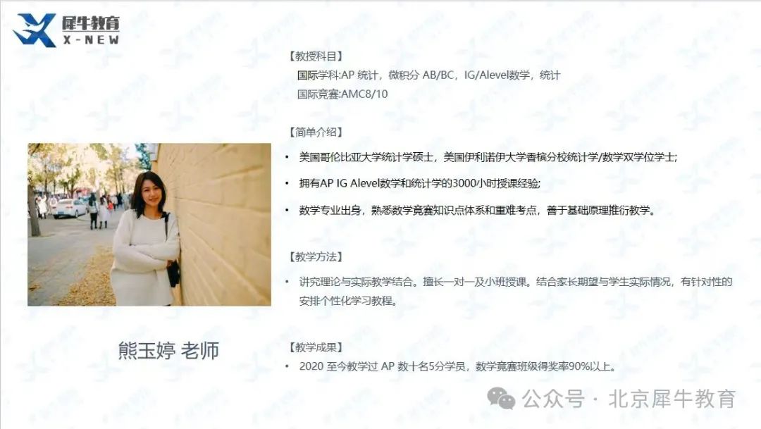 AMC8数学竞赛