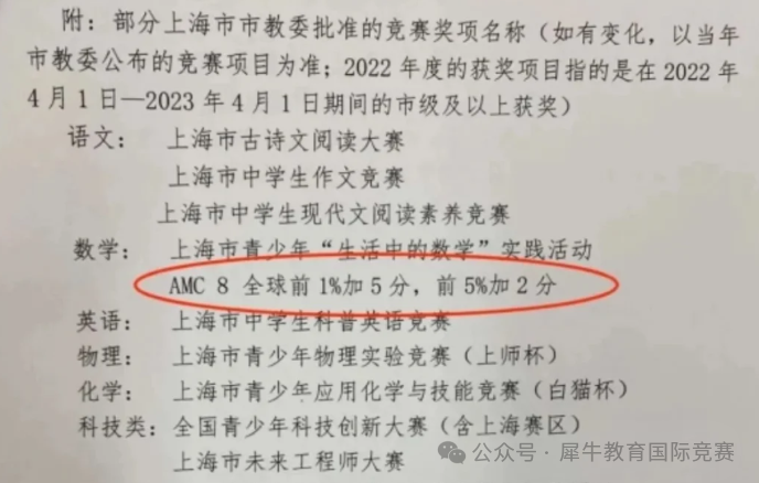 上海三公
