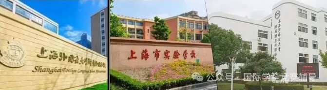 上海三公