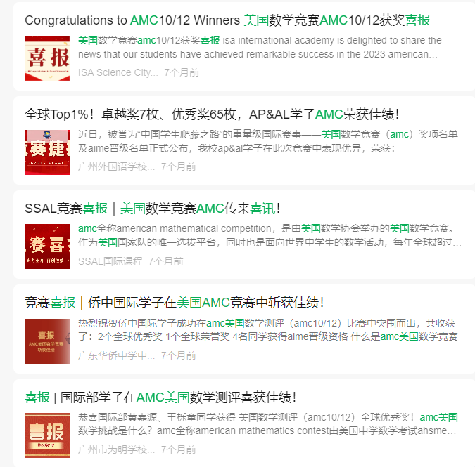 AMC8竞赛