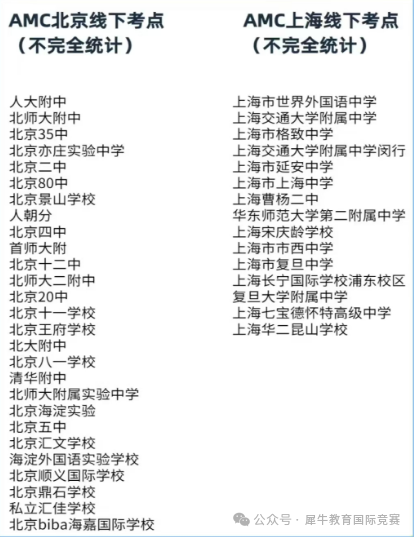 AMC8竞赛