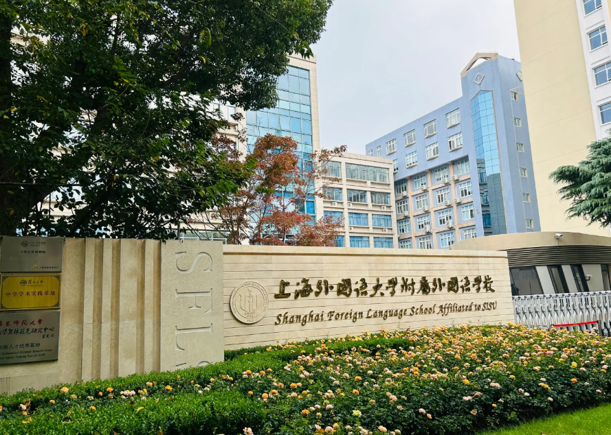 上海三公