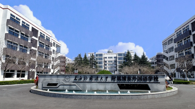 上海三公