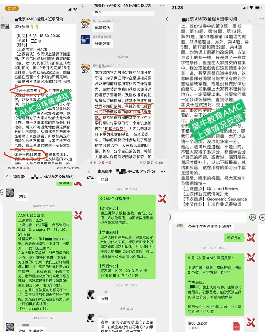 AMC10数学竞赛