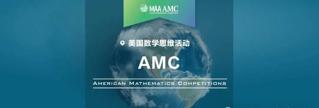 AMC8数学竞赛