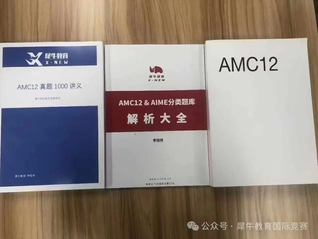 AMC12竞赛