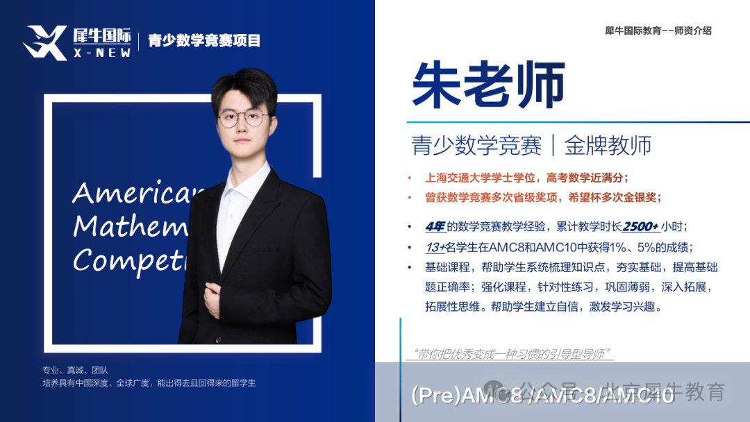 AMC8数学竞赛