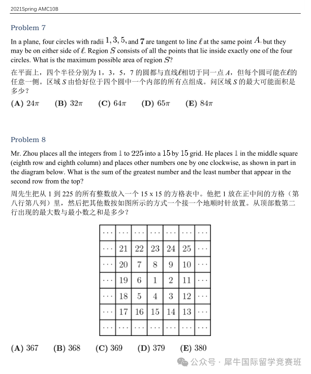 AMC10数学竞赛