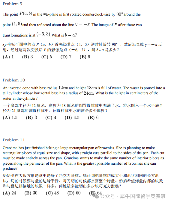 AMC10数学竞赛