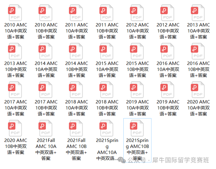 AMC10数学竞赛