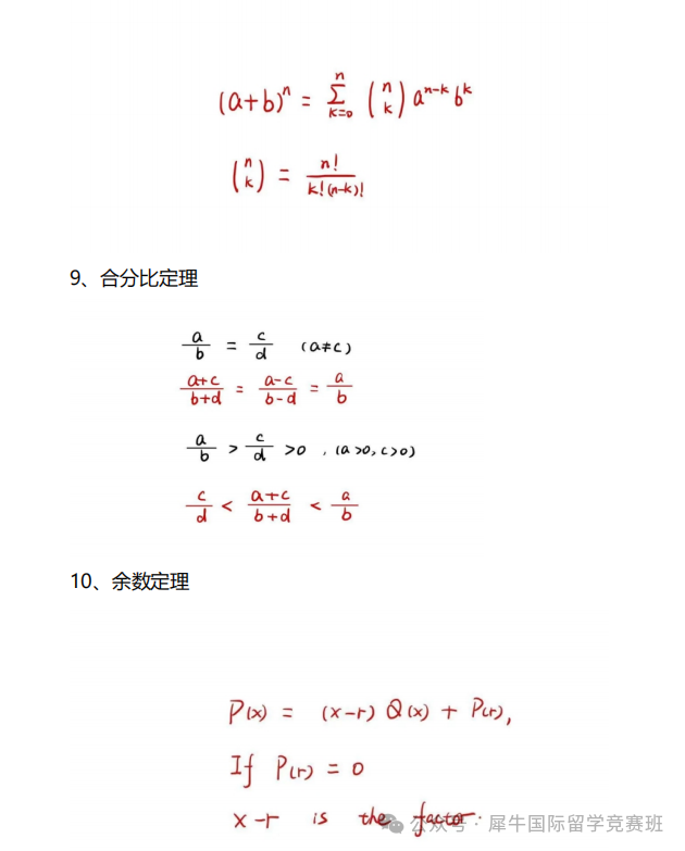 AMC10数学竞赛