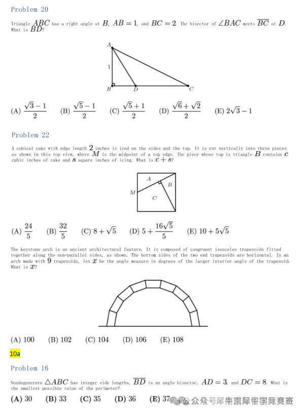 AMC8数学竞赛