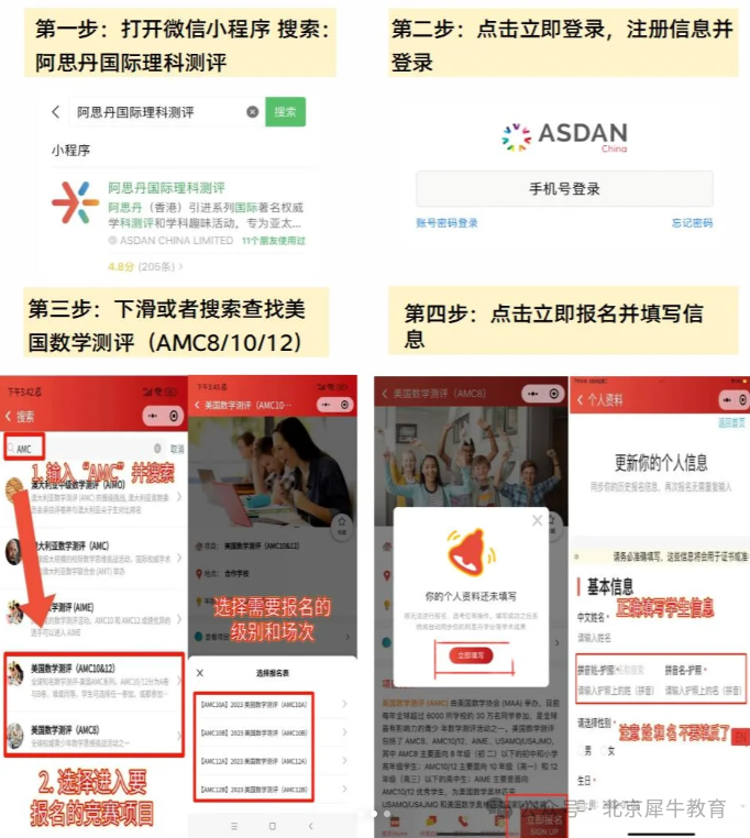 AMC8数学竞赛