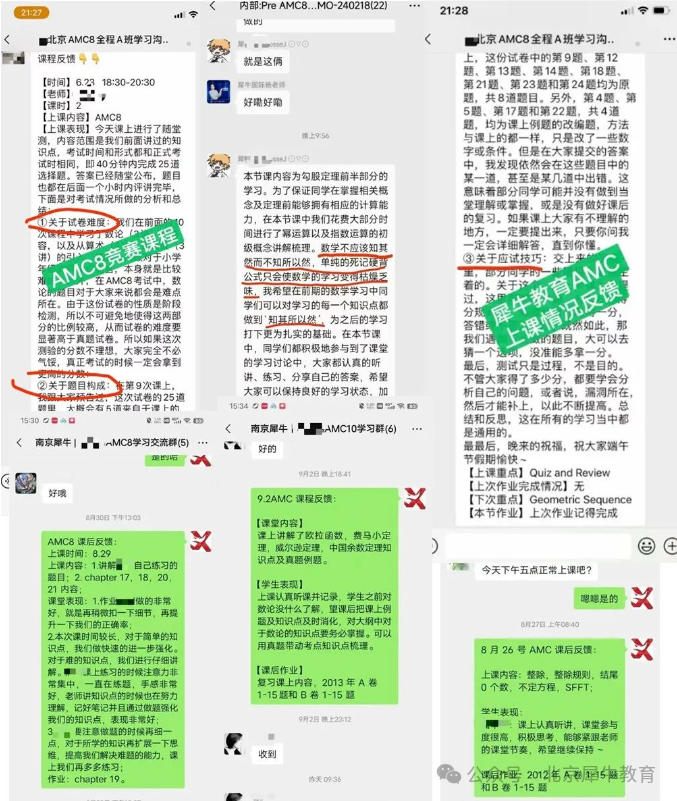AMC8数学竞赛
