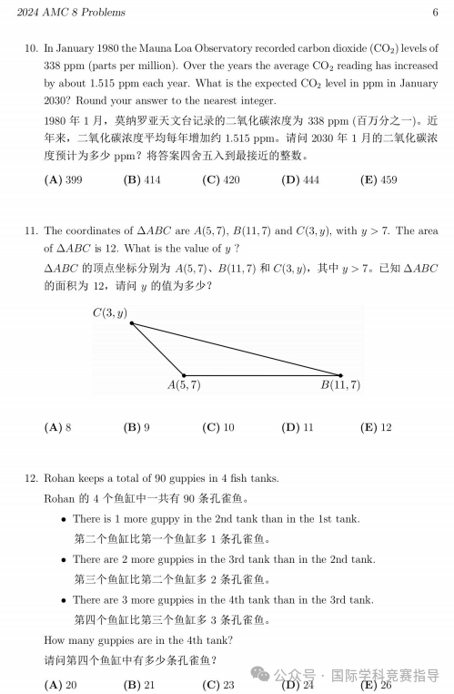 AMC8竞赛