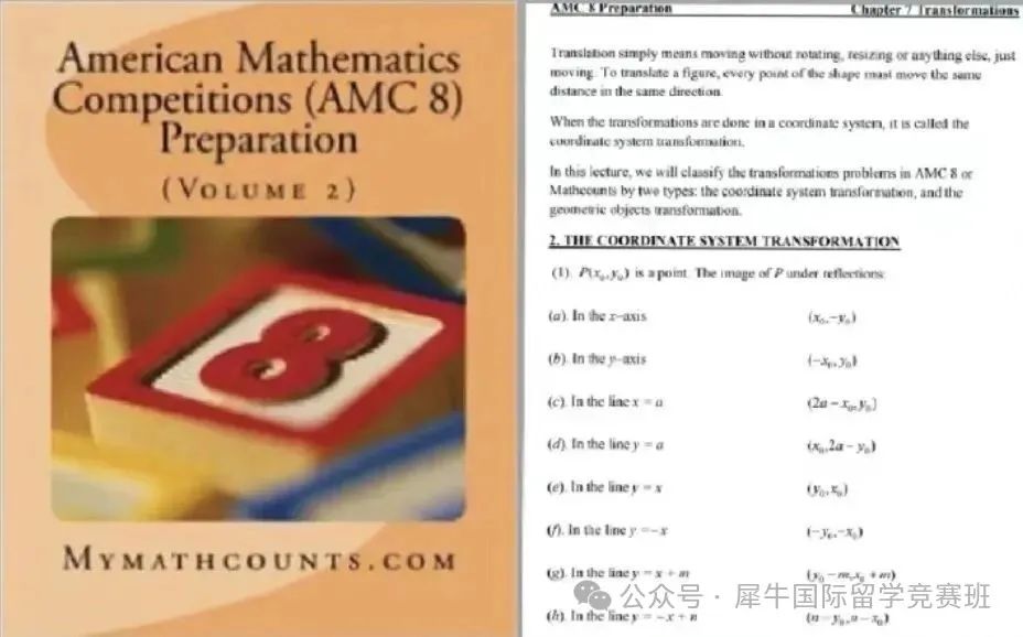 AMC8数学竞赛