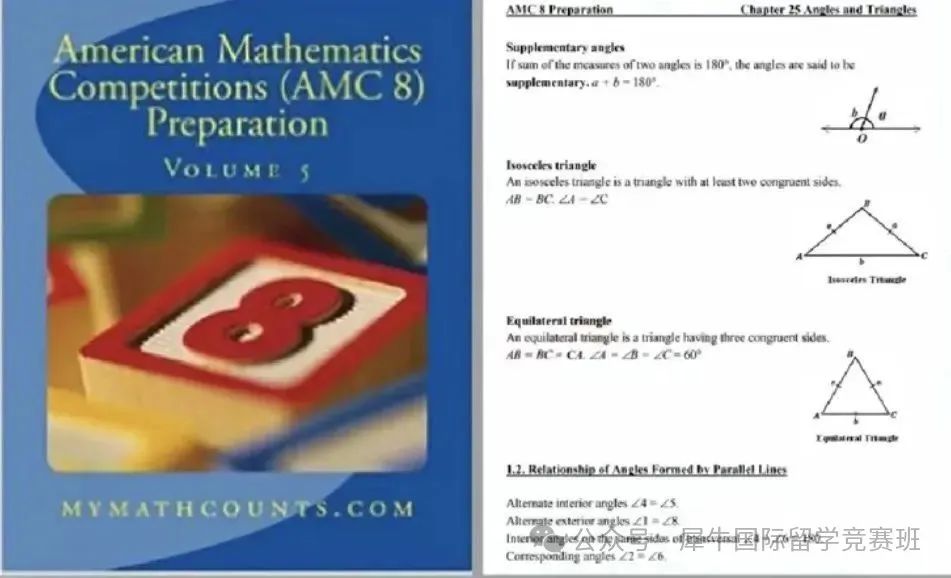 AMC8数学竞赛