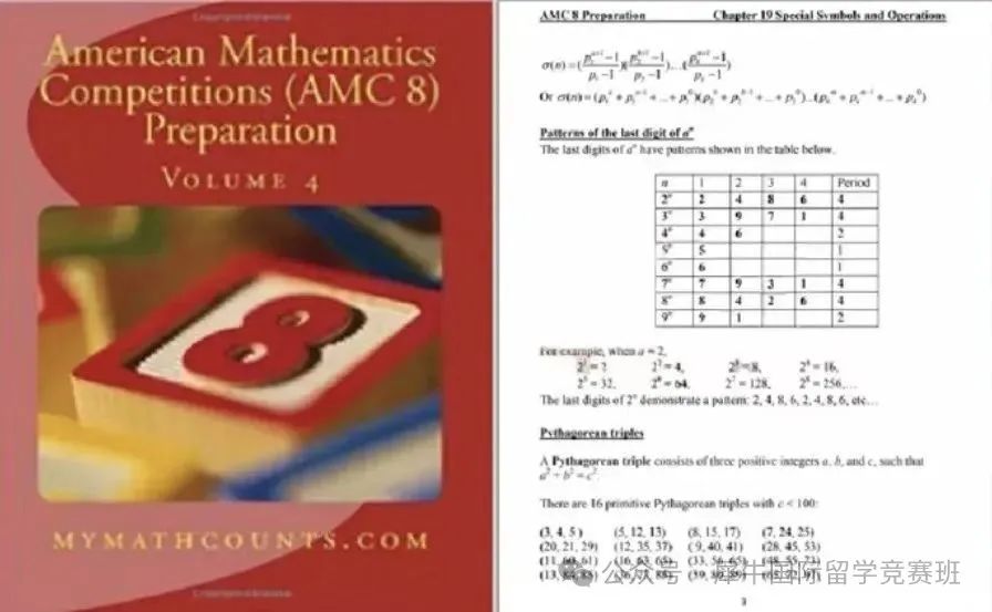 AMC8数学竞赛