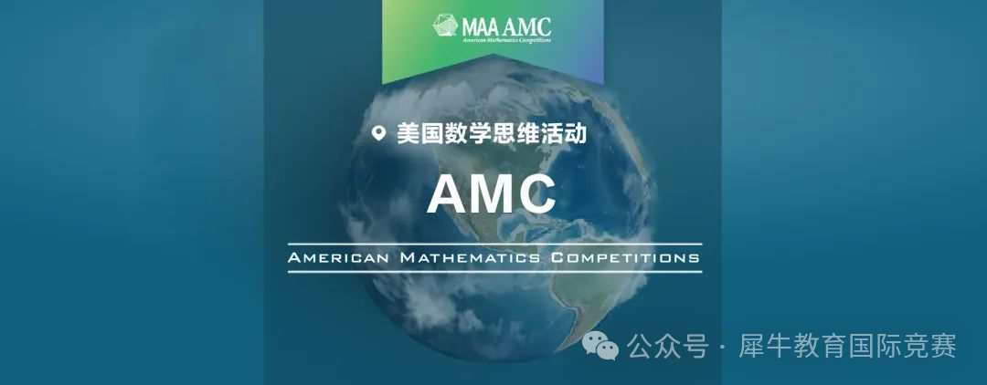 AMC8竞赛
