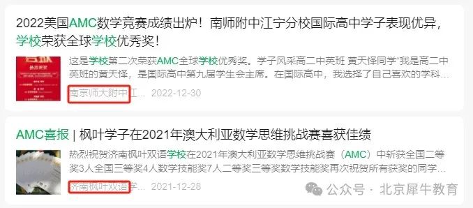 AMC8数学竞赛
