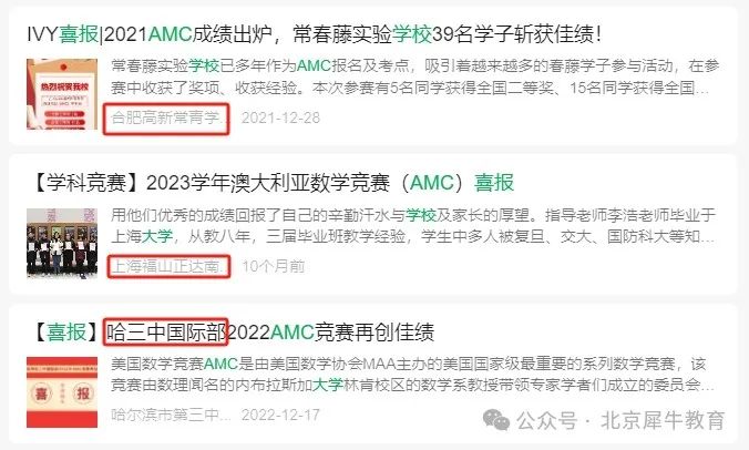 AMC8数学竞赛