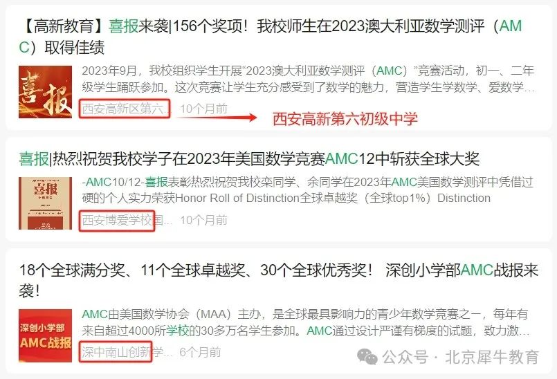 AMC8数学竞赛