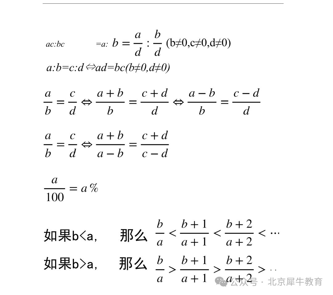AMC8数学竞赛