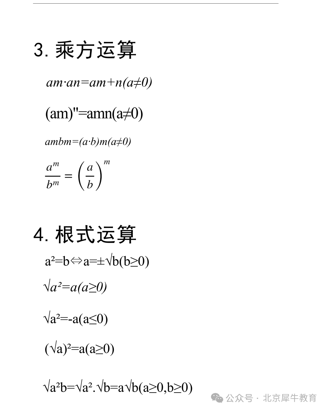 AMC8数学竞赛