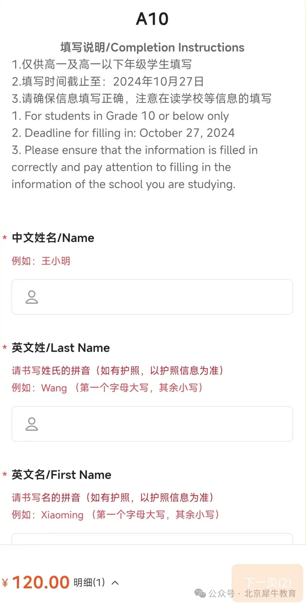 AMC8数学竞赛