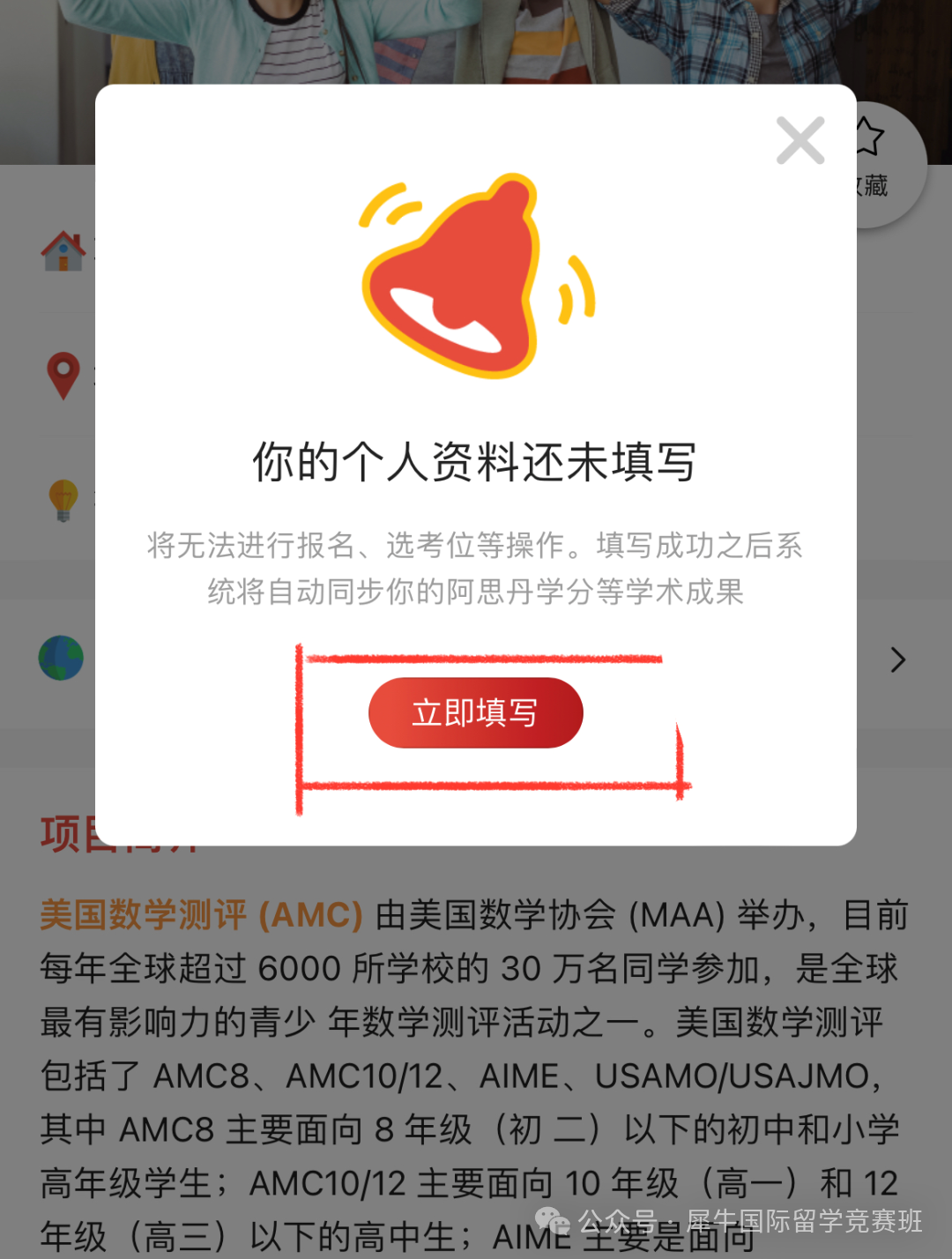 AMC8数学竞赛