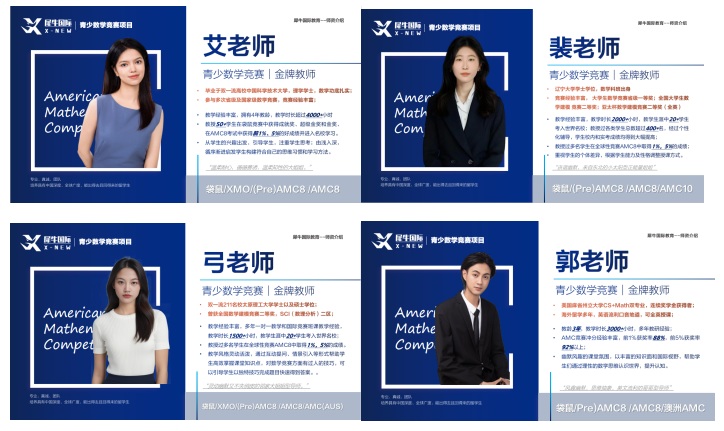 AMC8数学竞赛
