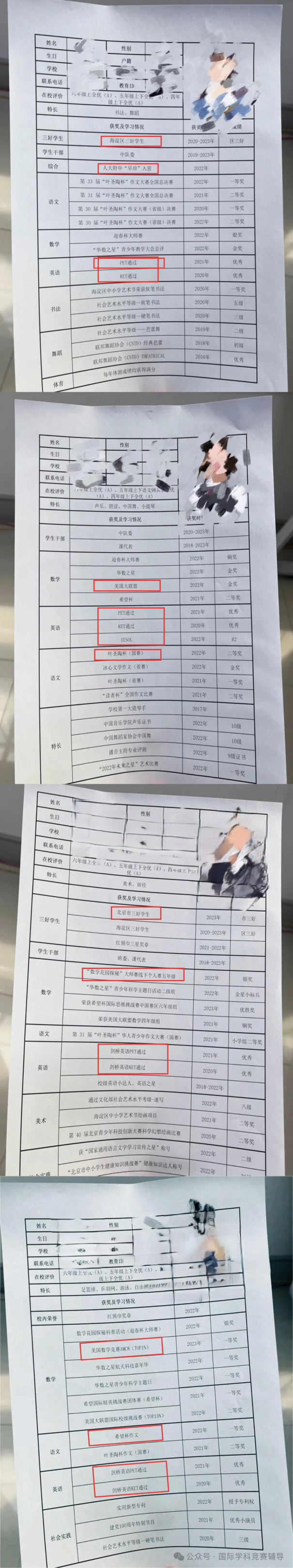 AMC8数学竞赛