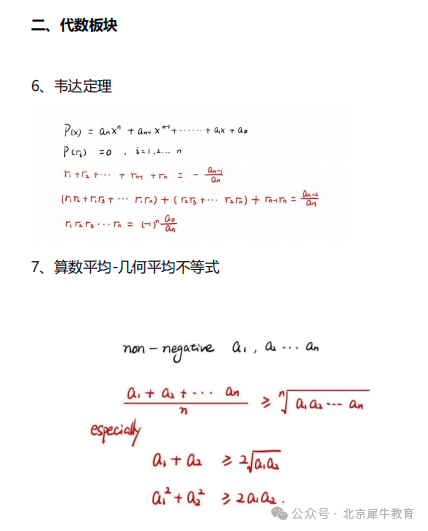 AMC10数学竞赛