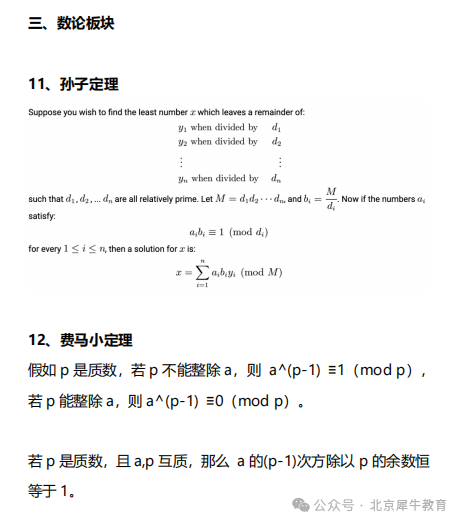 AMC10数学竞赛