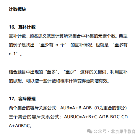 AMC10数学竞赛