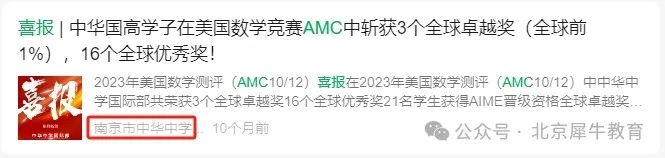 AMC8竞赛