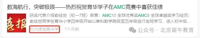 AMC8竞赛