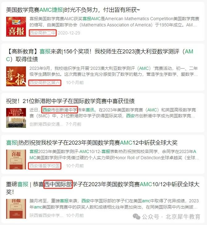 AMC8竞赛