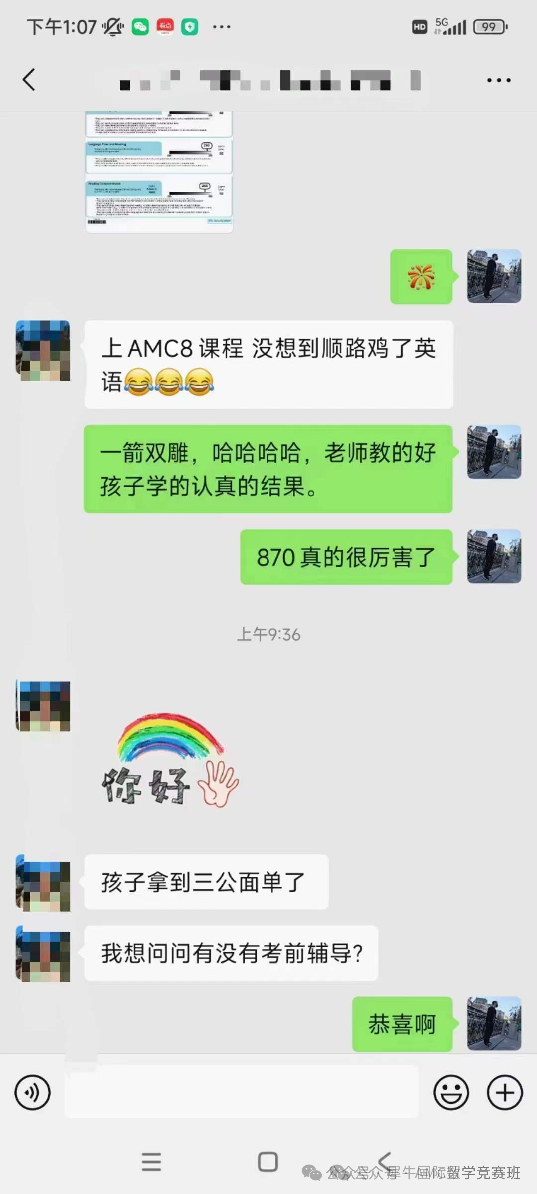 上海三公