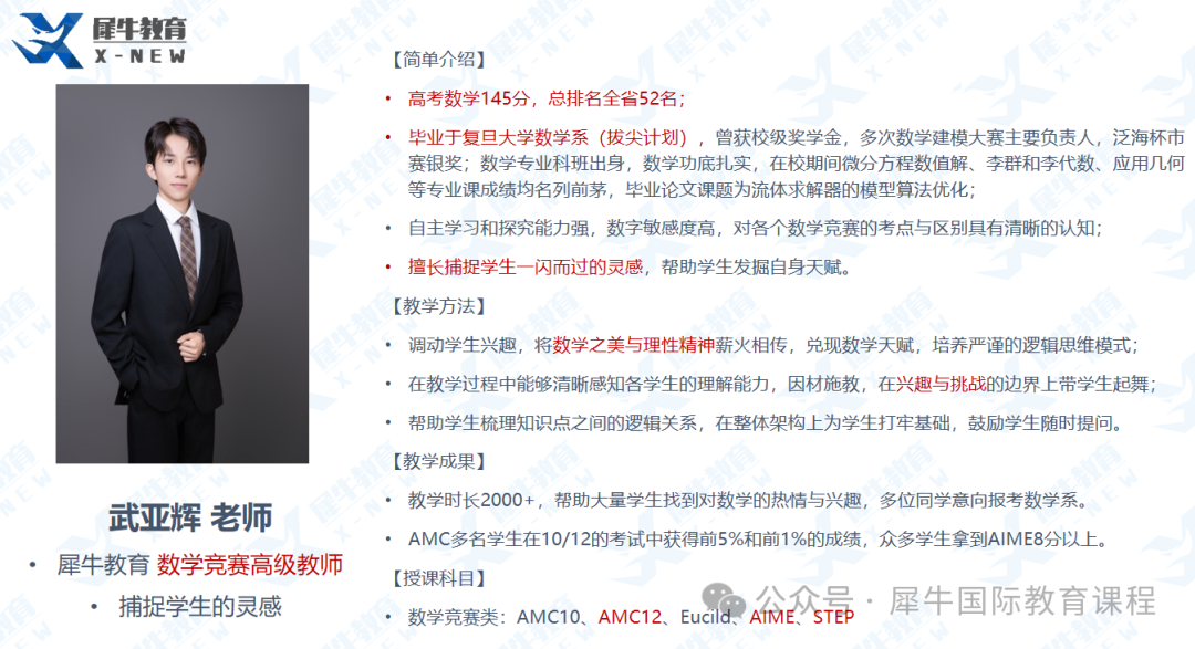 AMC8数学竞赛