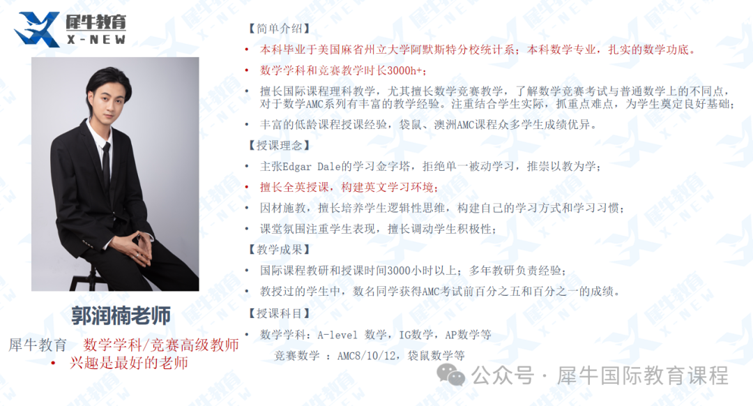 AMC8数学竞赛
