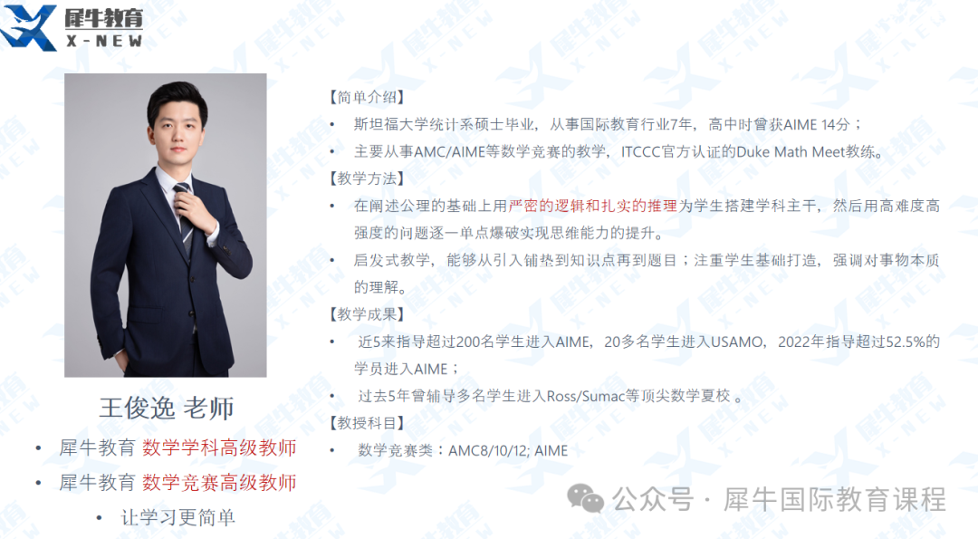 AMC8数学竞赛