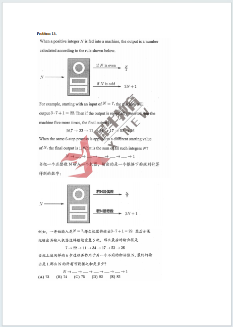 AMC8数学竞赛