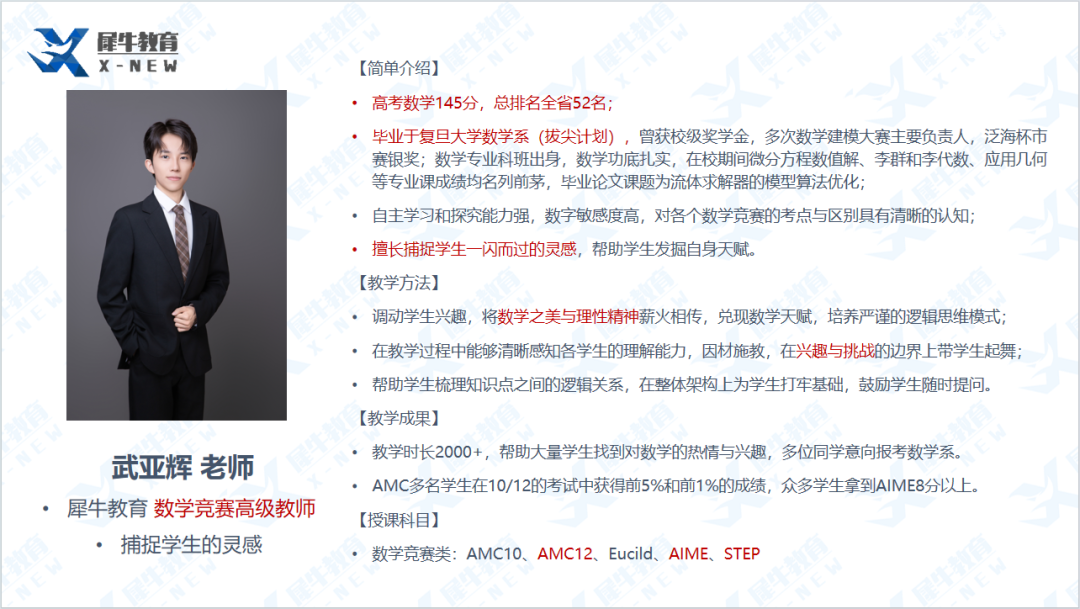 AMC10数学竞赛