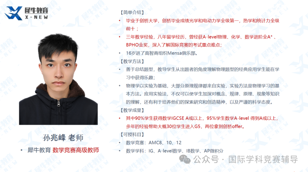 数学竞赛