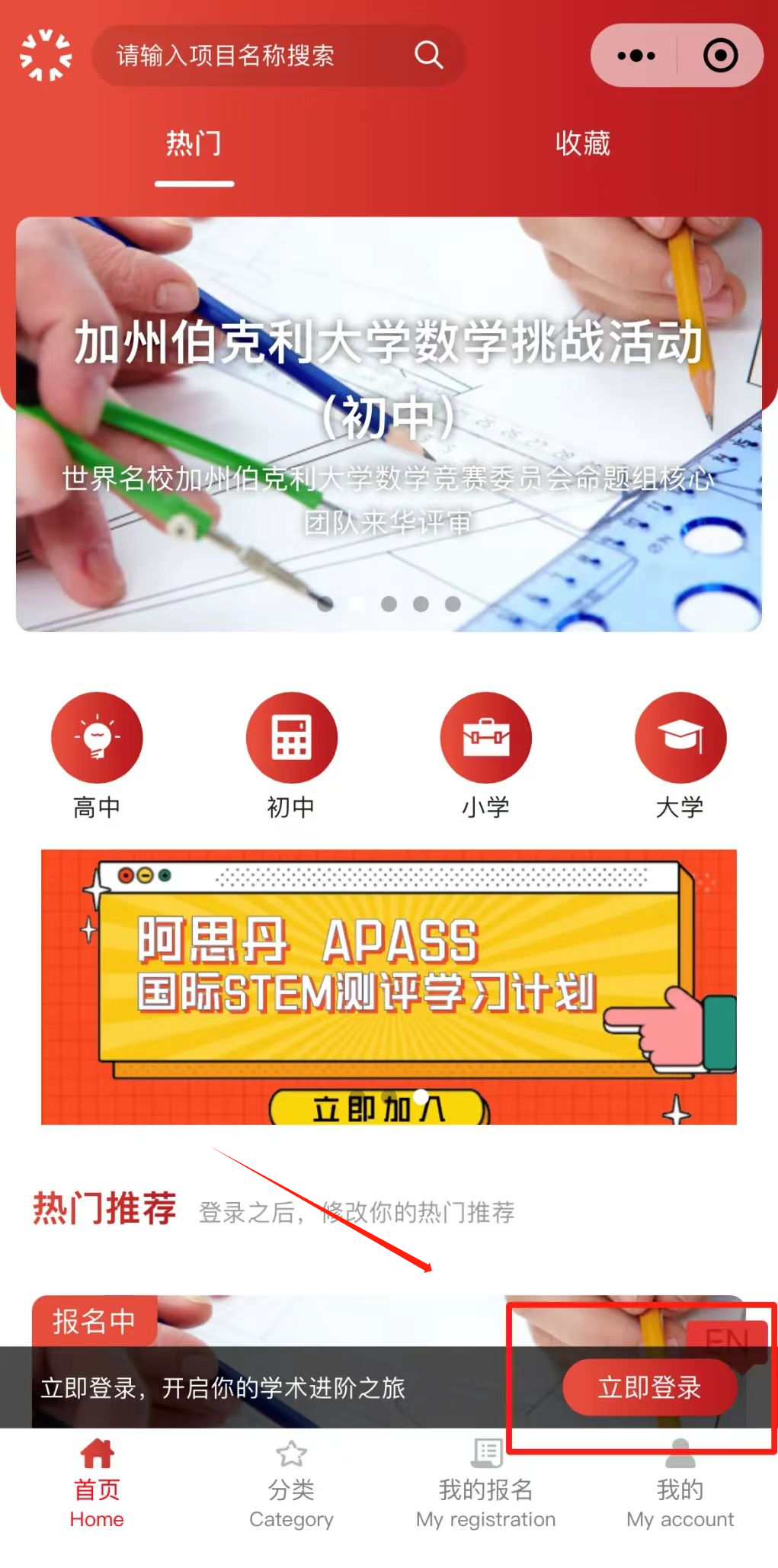 AMC8数学竞赛