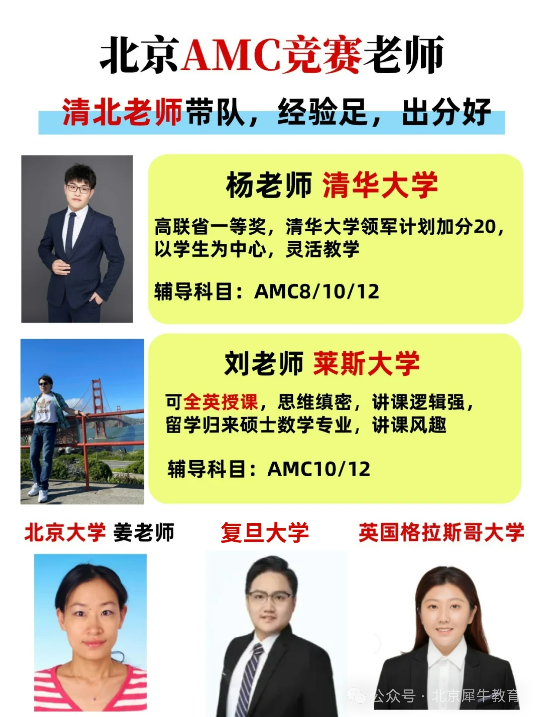 AMC8数学竞赛