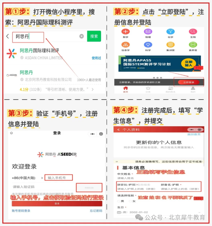 AMC8数学竞赛