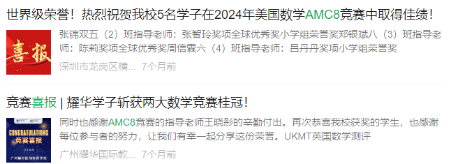 AMC8数学竞赛